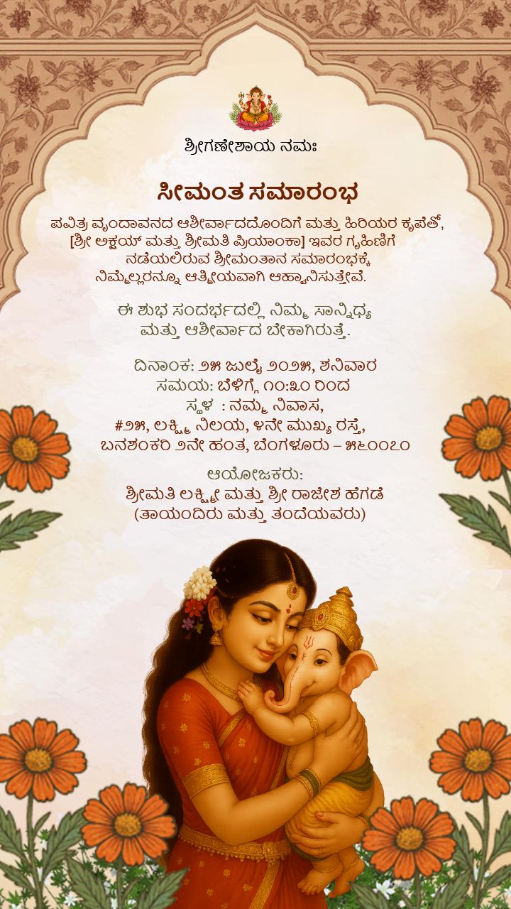 Sunflower Theme Seemantham Ceremony Invitation Card In Kannada