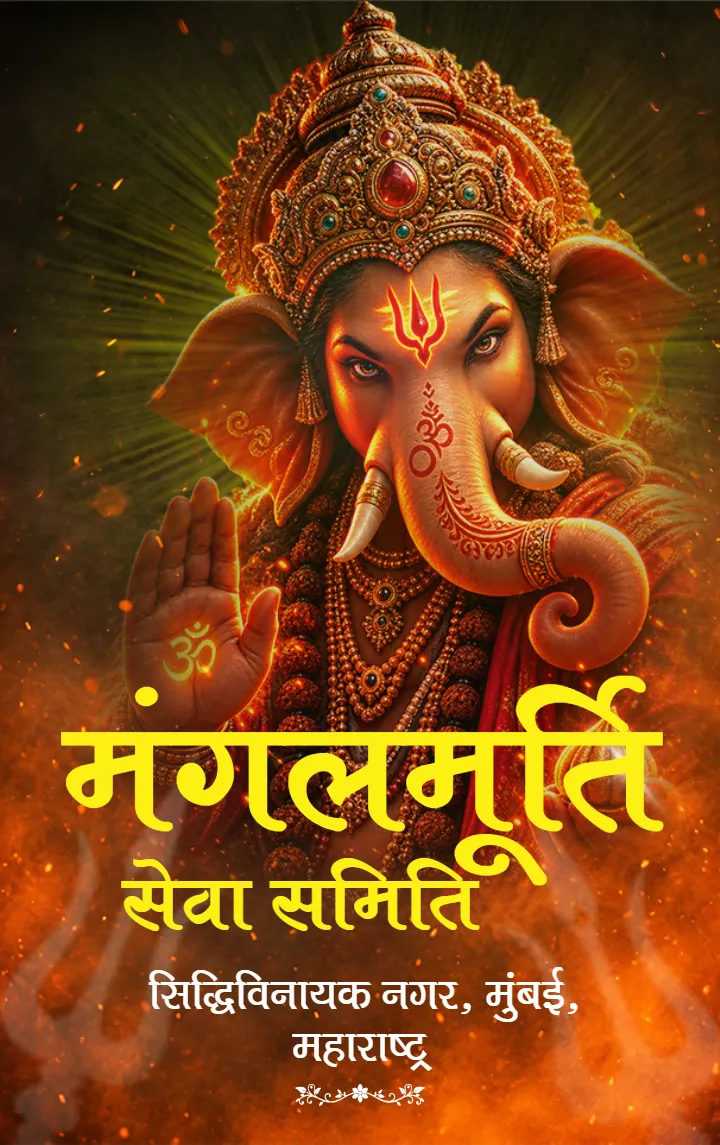 Ganesh Chaturthi ID Card Design Customize Online