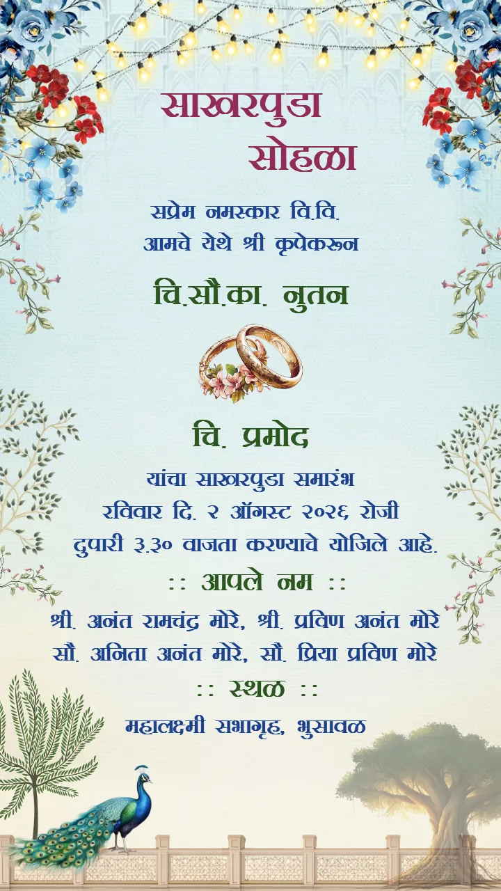 Beautiful Sakharpuda Invitation Card Design for Marathi
