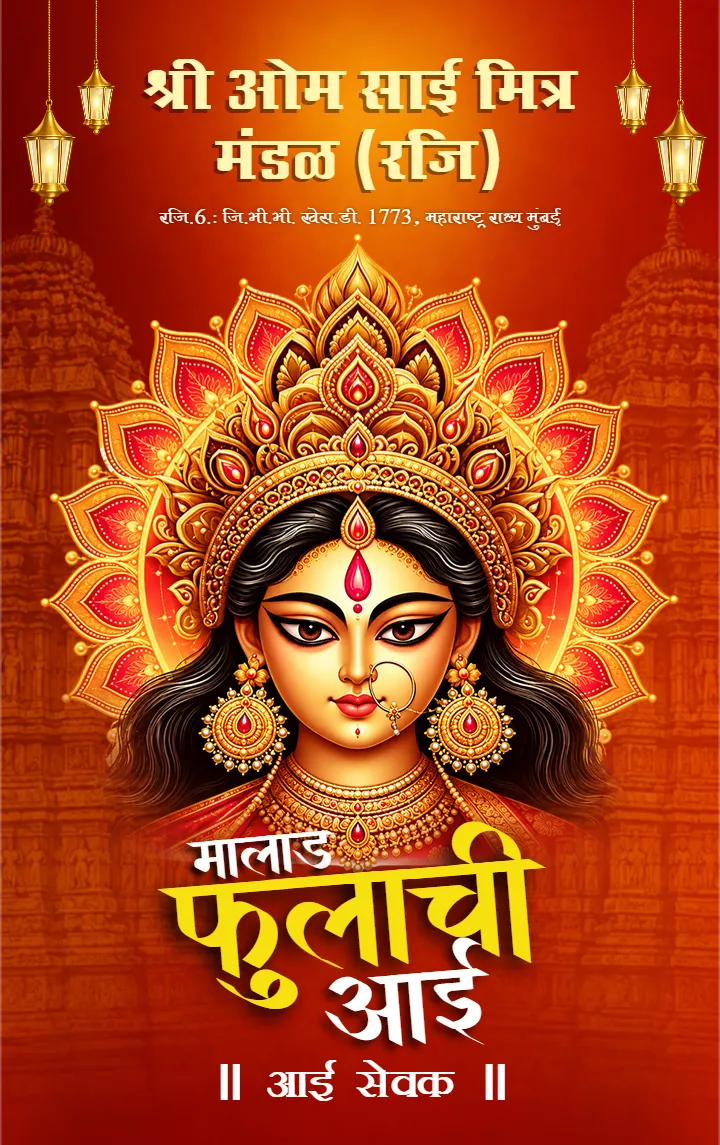 Dandiya ID Card Design for Garba Night Entry