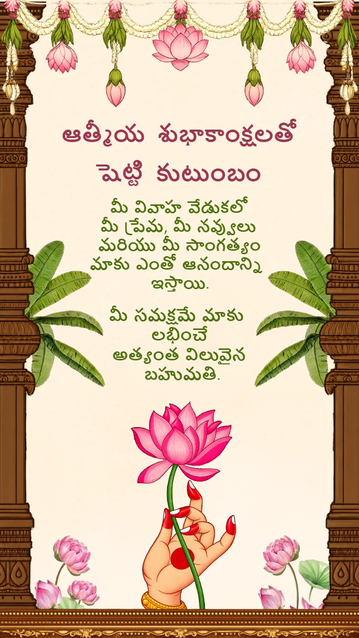 Wedding Invitation Video Telugu Graceful Temple Ceremony