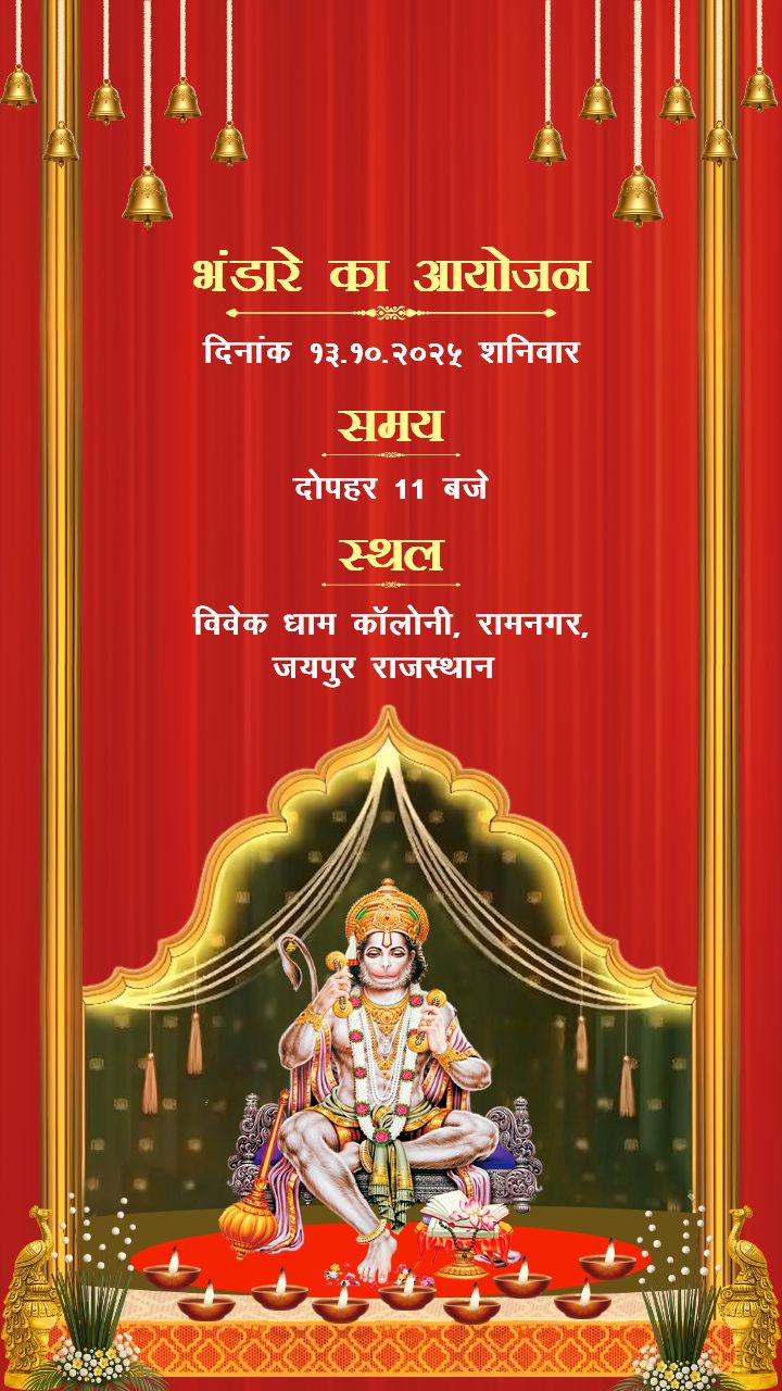 Bada Mangal Bhandara Invitation Card Maker Online Free