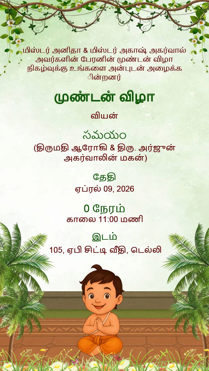 Eco friendly digital mottai invitation card