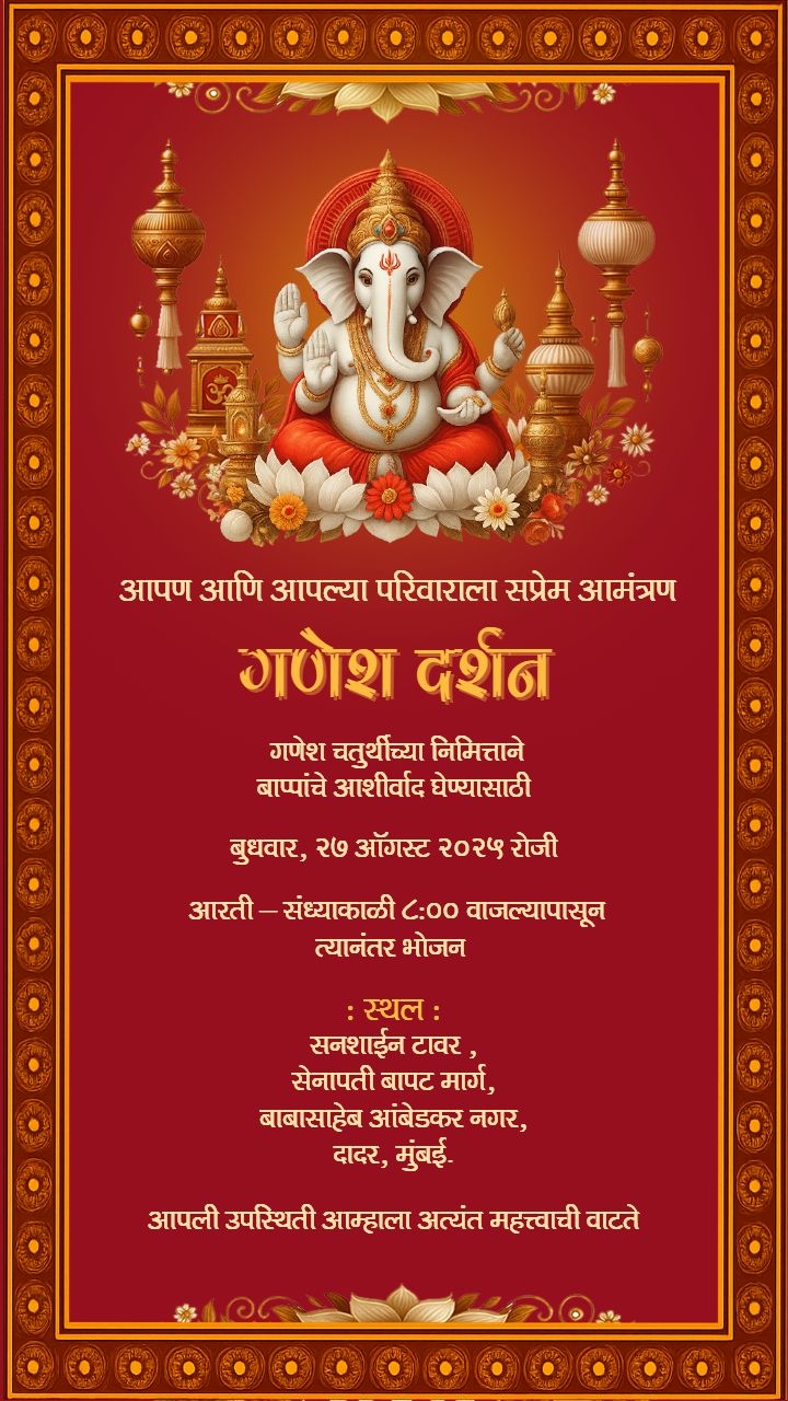 Red Colored Ganpati Bappa Invitation Card in Marathi