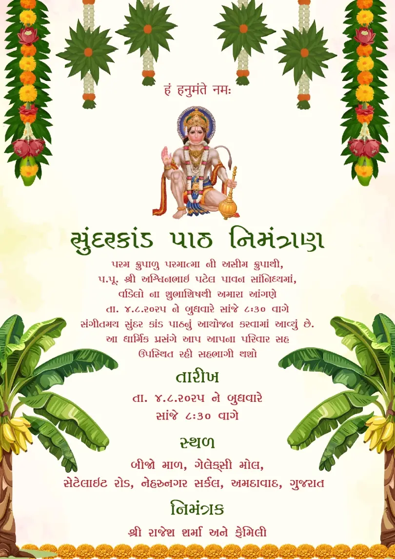 Sunderkand Path Nimantran Ceremony Invite For Blessings
