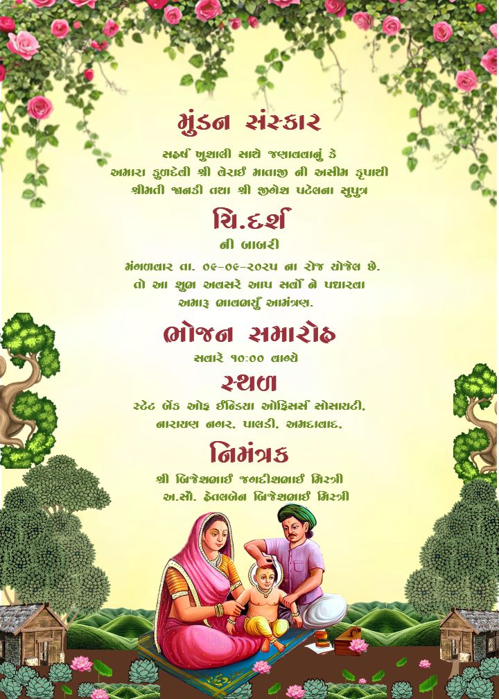 Traditional Cultural Mundan Ceremony Gujarati Card
