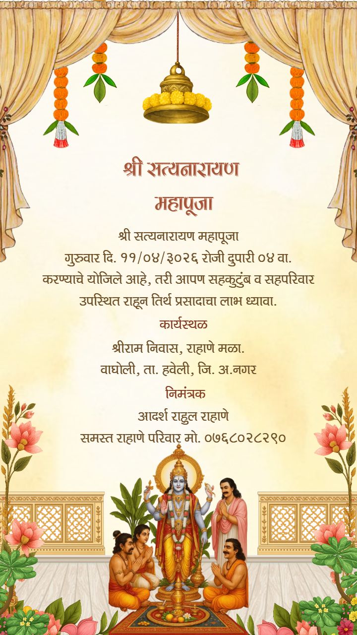 Satyanarayan Puja Invitation Templates in Marathi Online