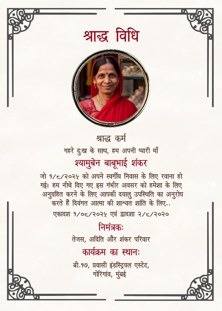 Shraddh Invitation Card Hindi  Online Designs