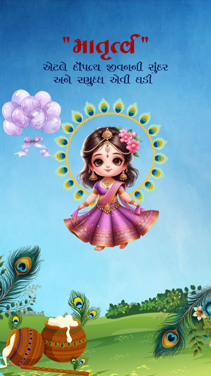 Einvite Video For Simant Sanskar With Baby Krishna Theme