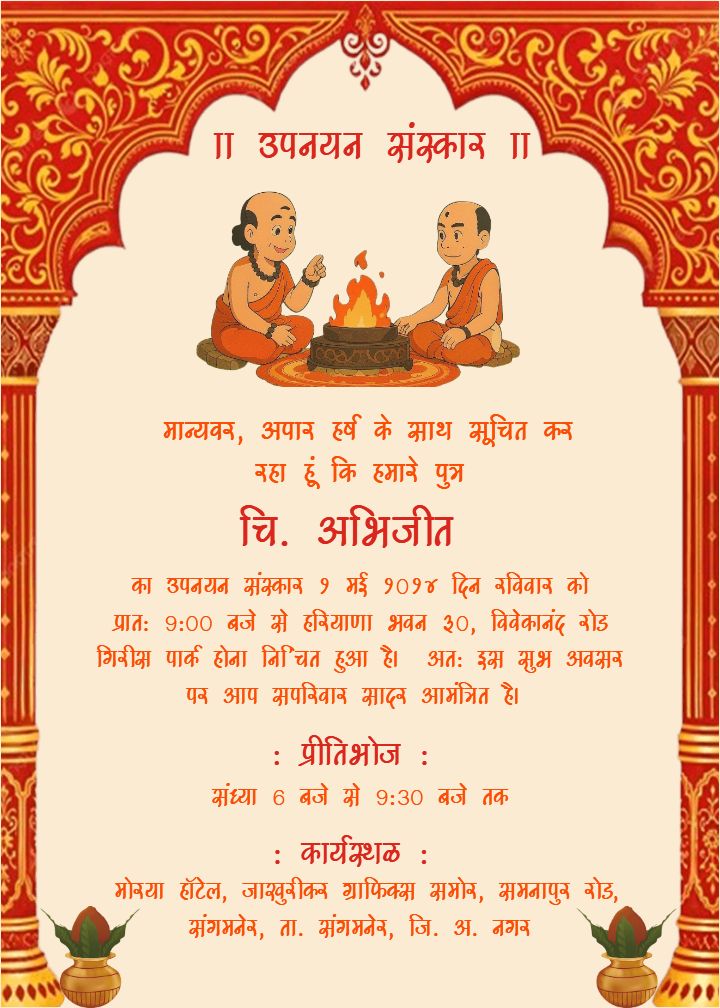 Upanayan Sanskar Invitation In Hindi Cultural Vibe Card