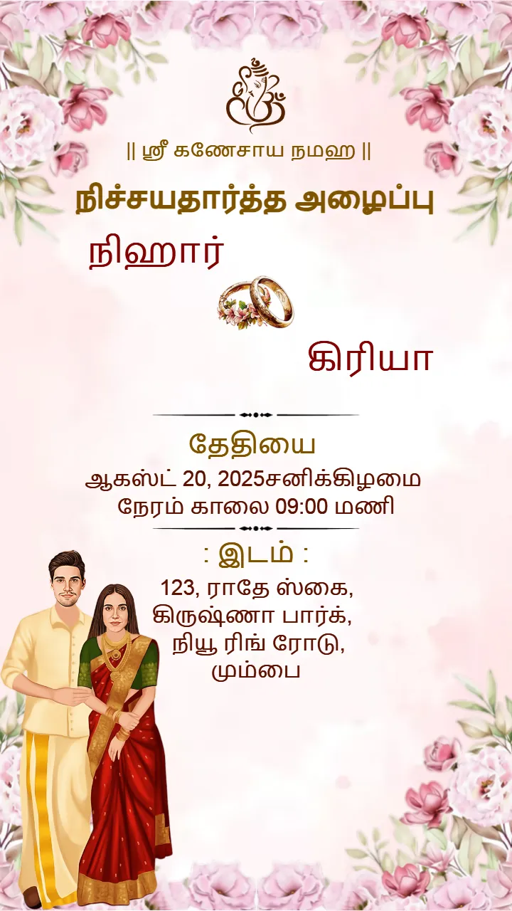Tamil Engagement Invitation Video in Elegant Pink Style