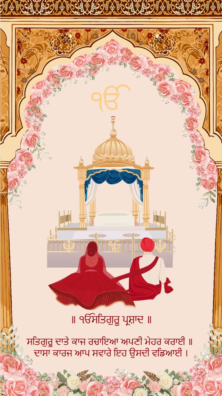 Punjabi Sukhmani Sahib Path Invitation with Floral Design