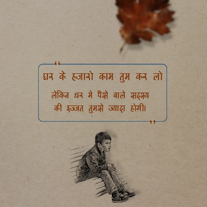 Sad Alone Quotes in Hindi on Heart Touching Feelings