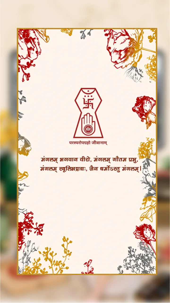 Wedding Invitation Video for Grand Jain Wedding Events