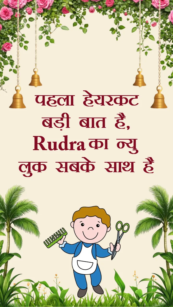 Mundan Sanskar Ceremony Card in Hindi Best Designs Online