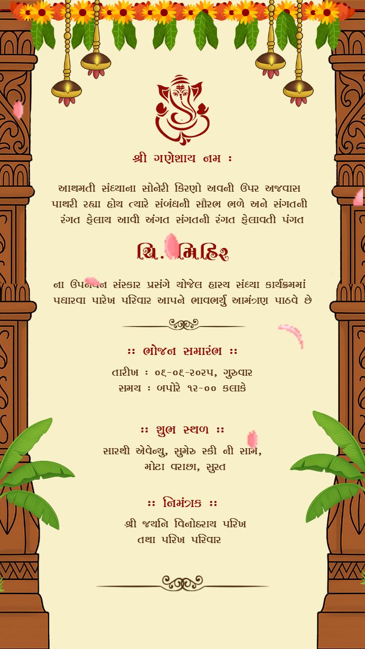 Upanayan Sanskar Invitation Video in Gujarati Editable