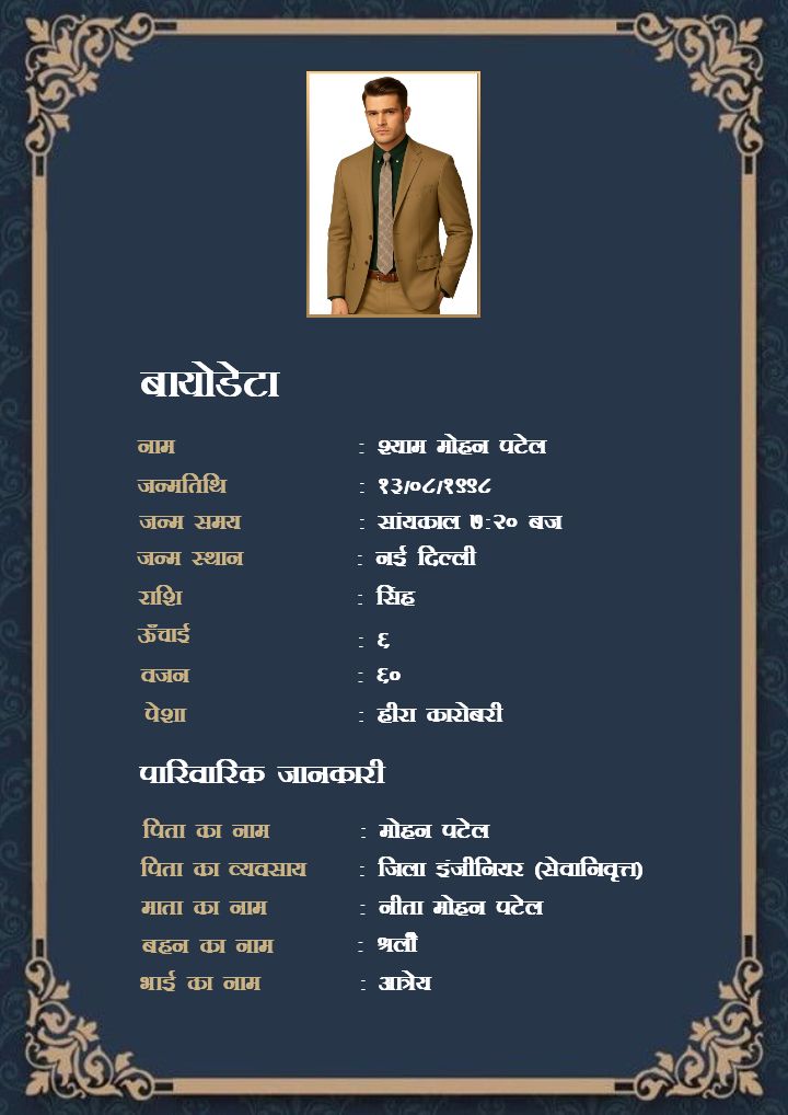Download Marriage Biodata Format For Boy In Hindi