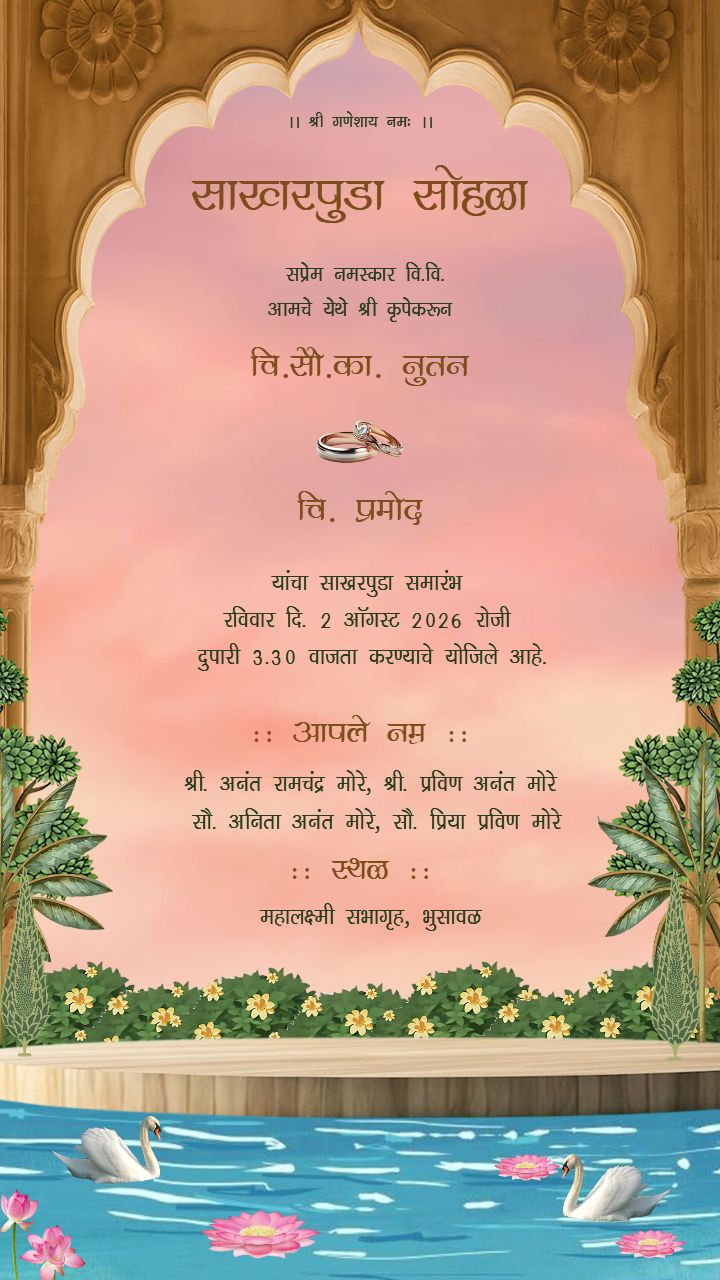 Swan Theme Sakharpuda Invitation with Pondside Design