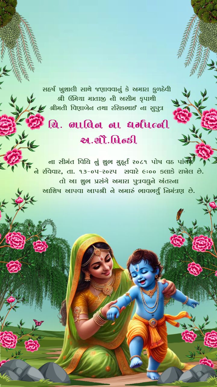 Online Baby Shower Video with Krishna and Lotus Theme