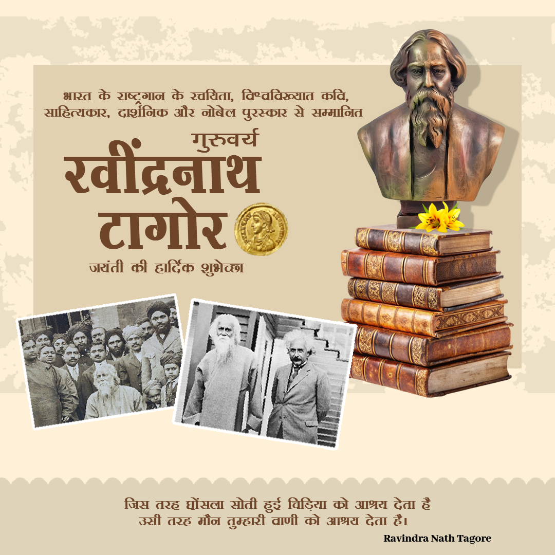 Rabindranath Tagore Jayanti Images In Hindi For 7 May 2025