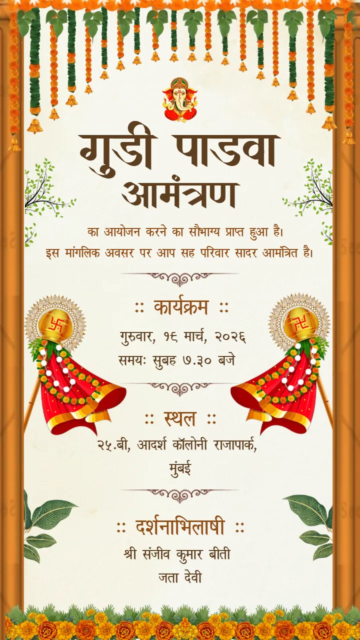 Customizable Gudi Padwa Invitation Card in Hindi Online