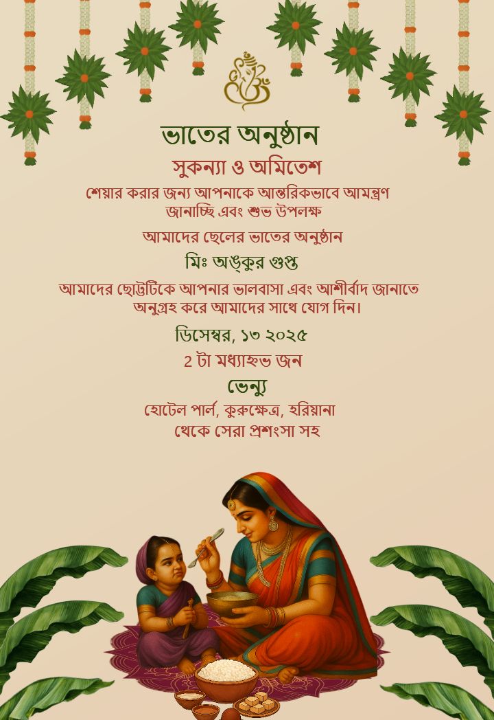 Beautiful Rice Ceremony Card Design in Bengali Culture