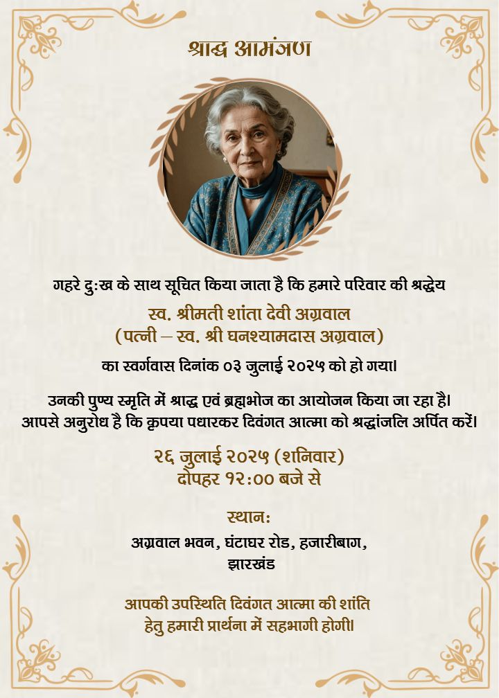 Shradh Card With Golden Floral Borders