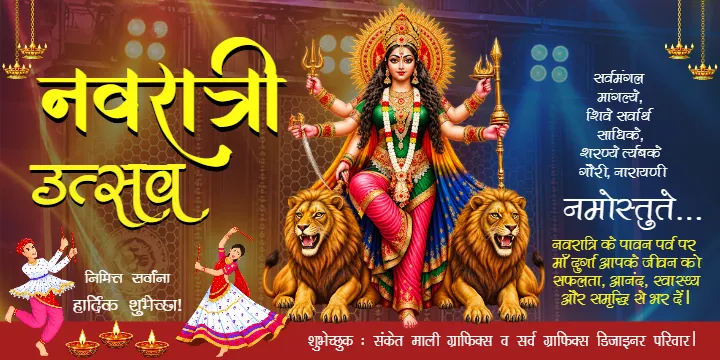Happy Navratri Hoardings Design Templates Free Download