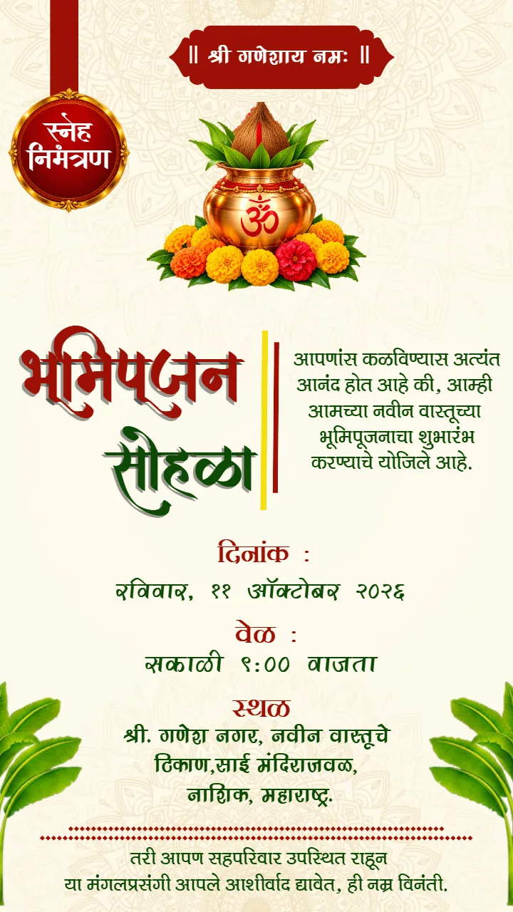 Bhumi Pujan Invitation in Marathi for a Traditional Ceremony
