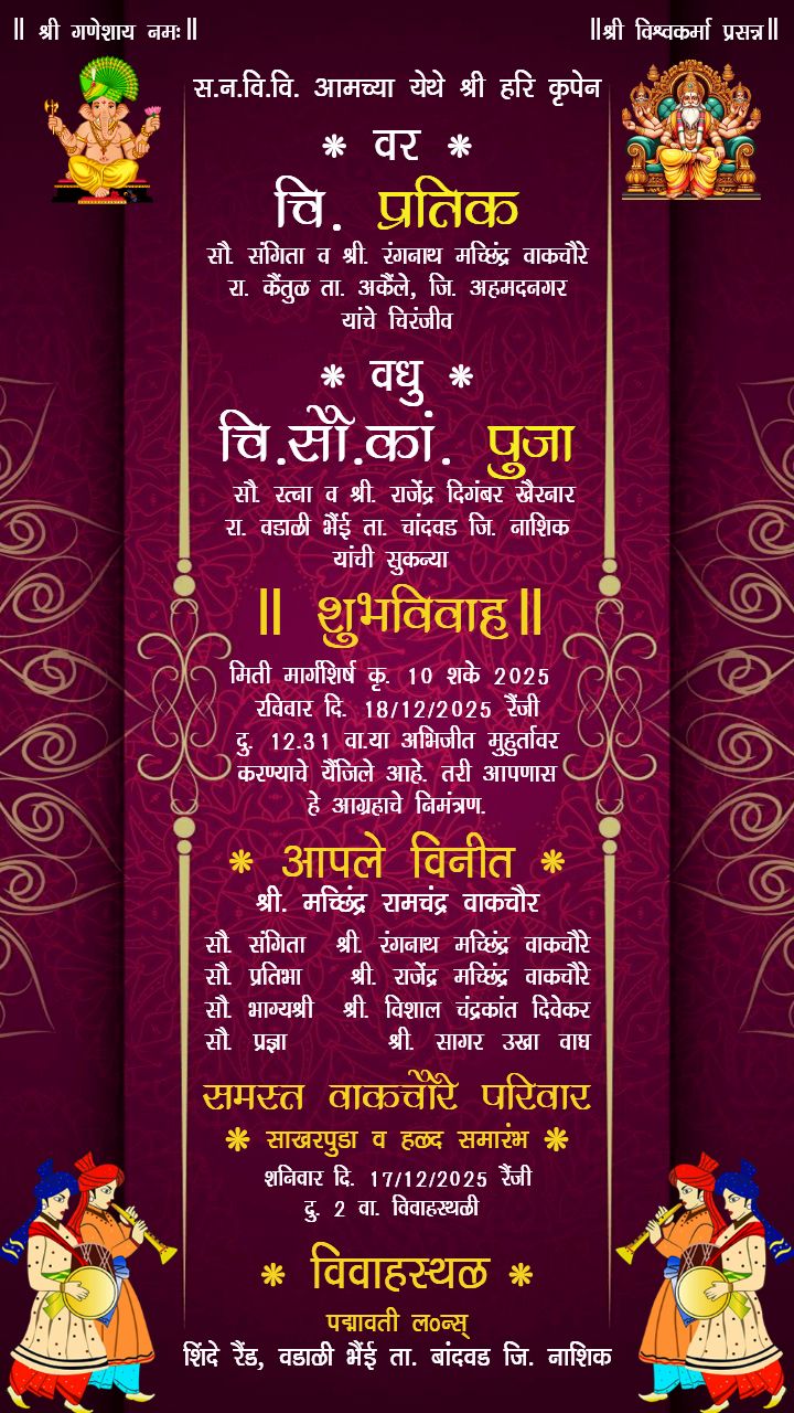 Ganesh Theme Wedding Invitation Hindi Template