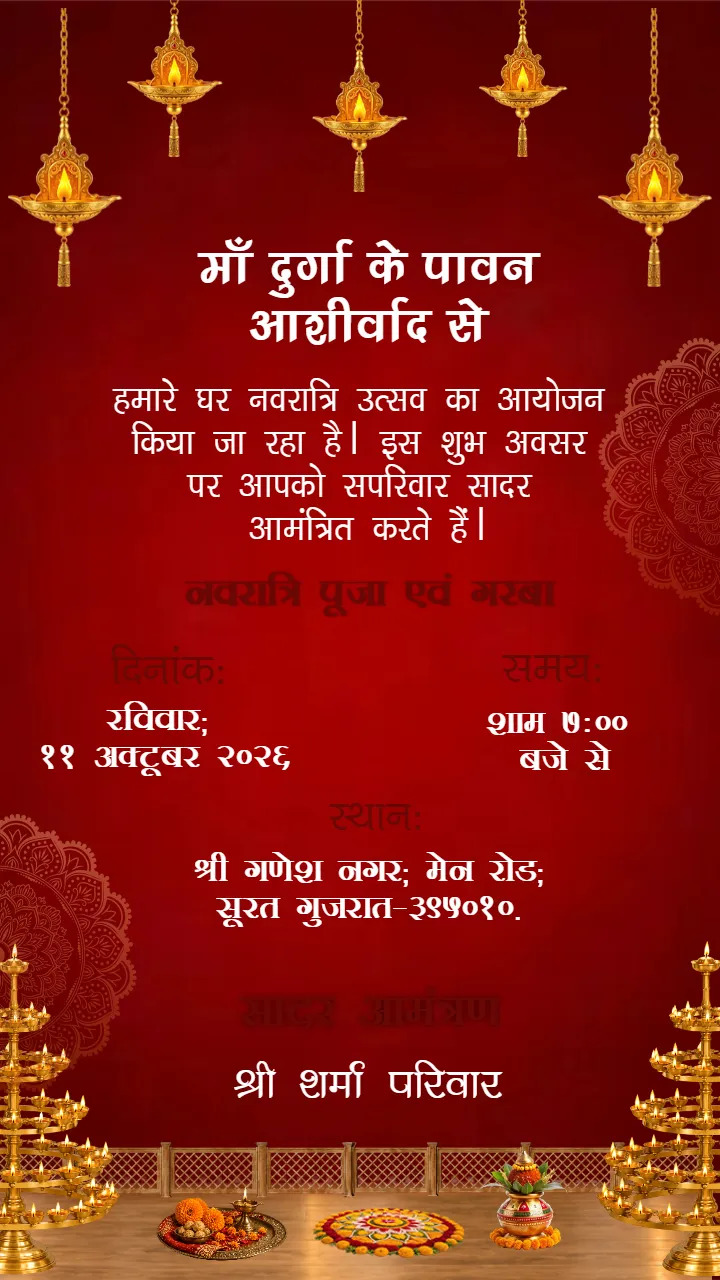 Navratri Invitation Card Online for Garba Night