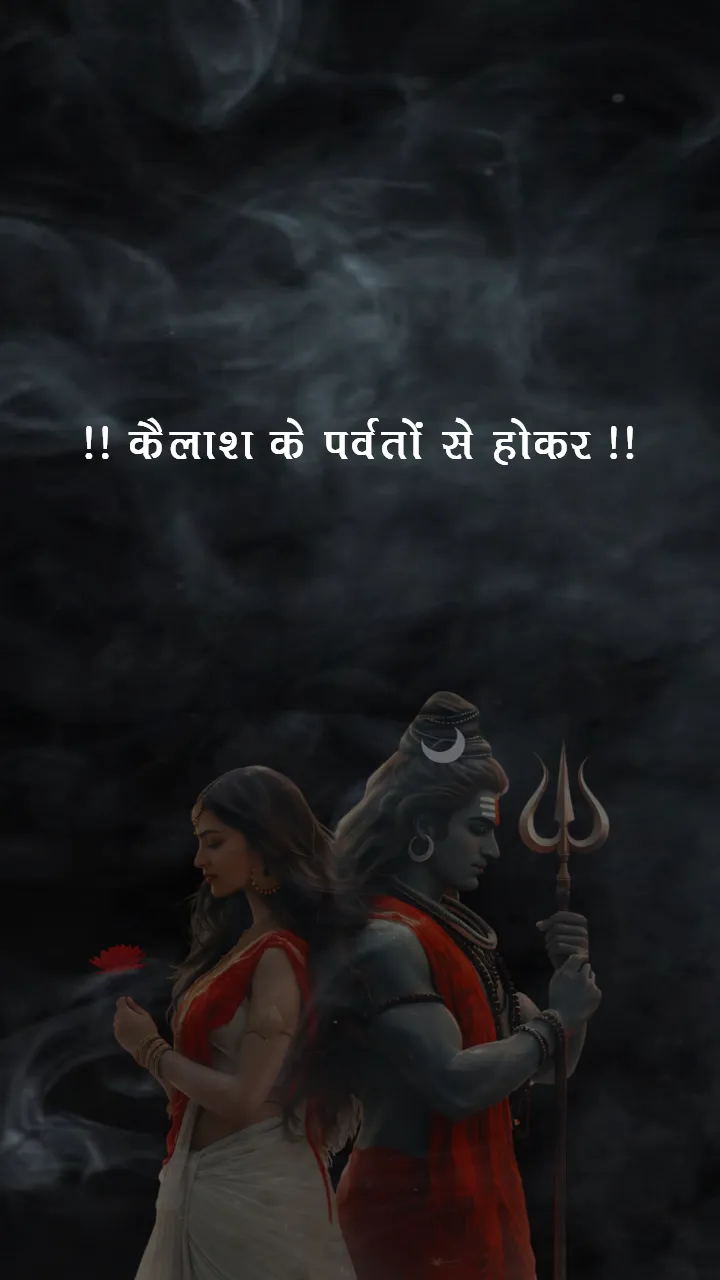 Happy Mahashivratri Status Video in Hindi 2026 Best Wishes