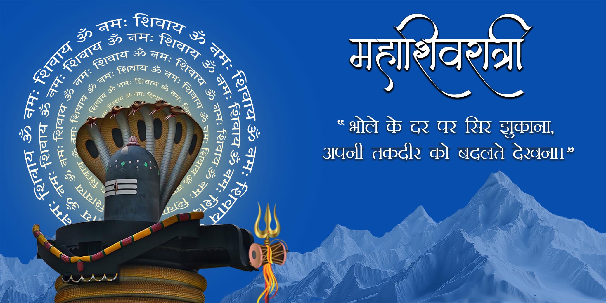 Printable Maha Shivratri Banner Design