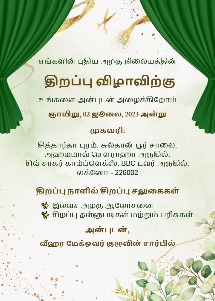 Salon Opening Invitation Card in Tamil Elegant Style