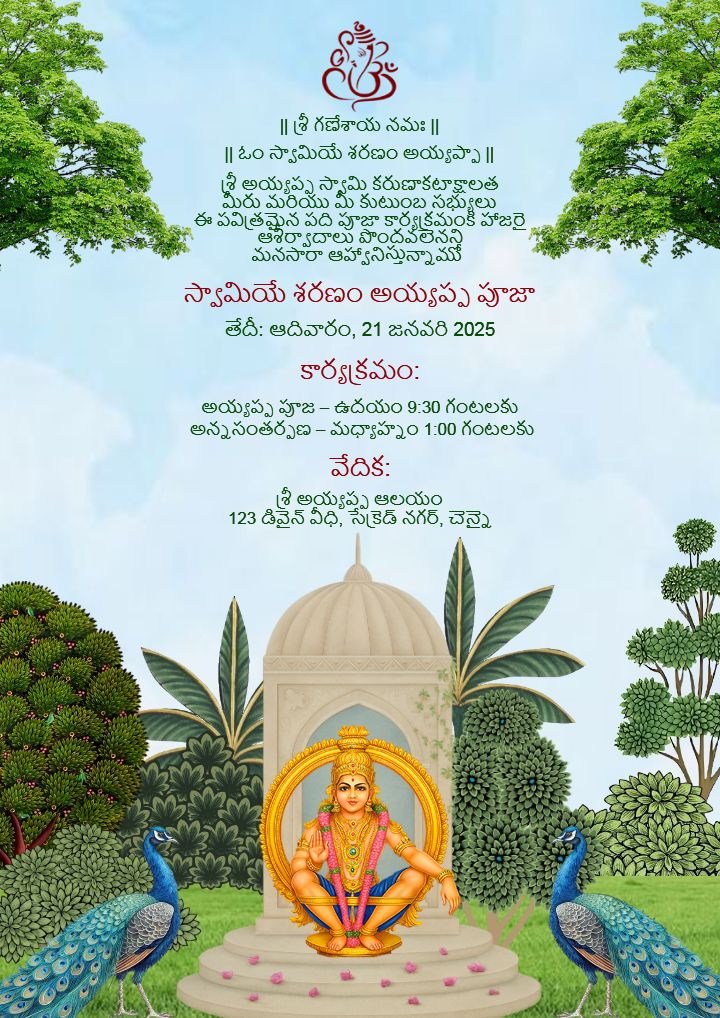 Ayyappa Padi Pooja Invitation Card Designs Online