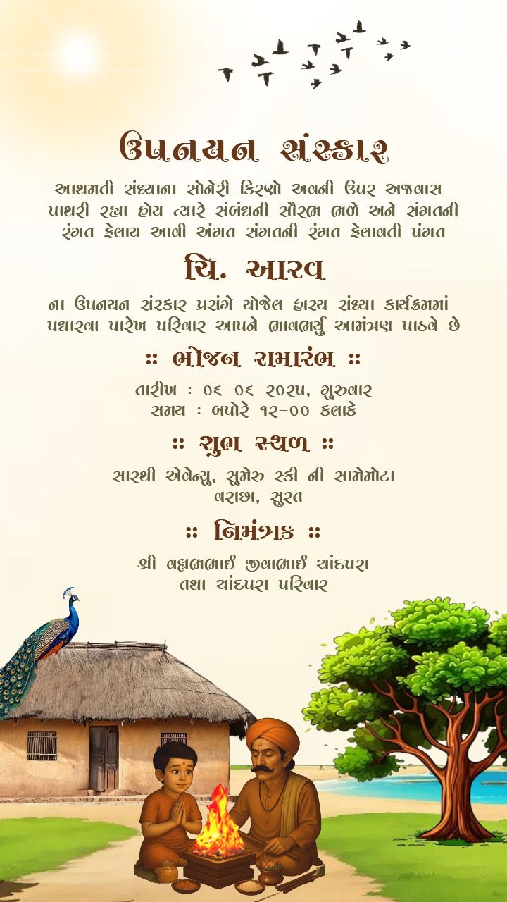 Upanayan ceremony invitation in Gujarati peacock theme