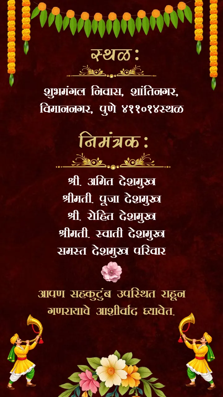Marathi Ganesh Chaturthi Invitation Video Maker Online