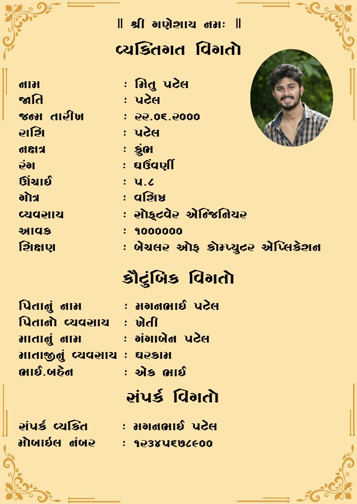 Create Marriage Biodata in Gujarati for Male