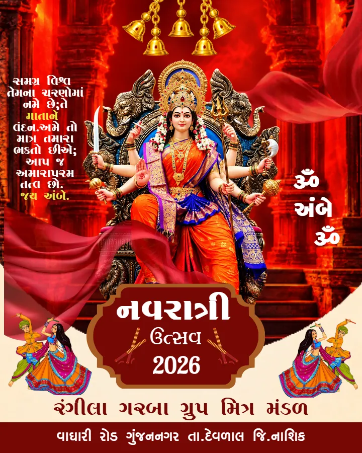 Happy Navratri Image in Gujarati Download for Festive Wishes