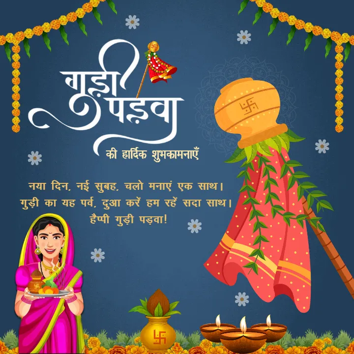 Creative Traditional Gudi Padwa Wishes in Hindi Free Ideas