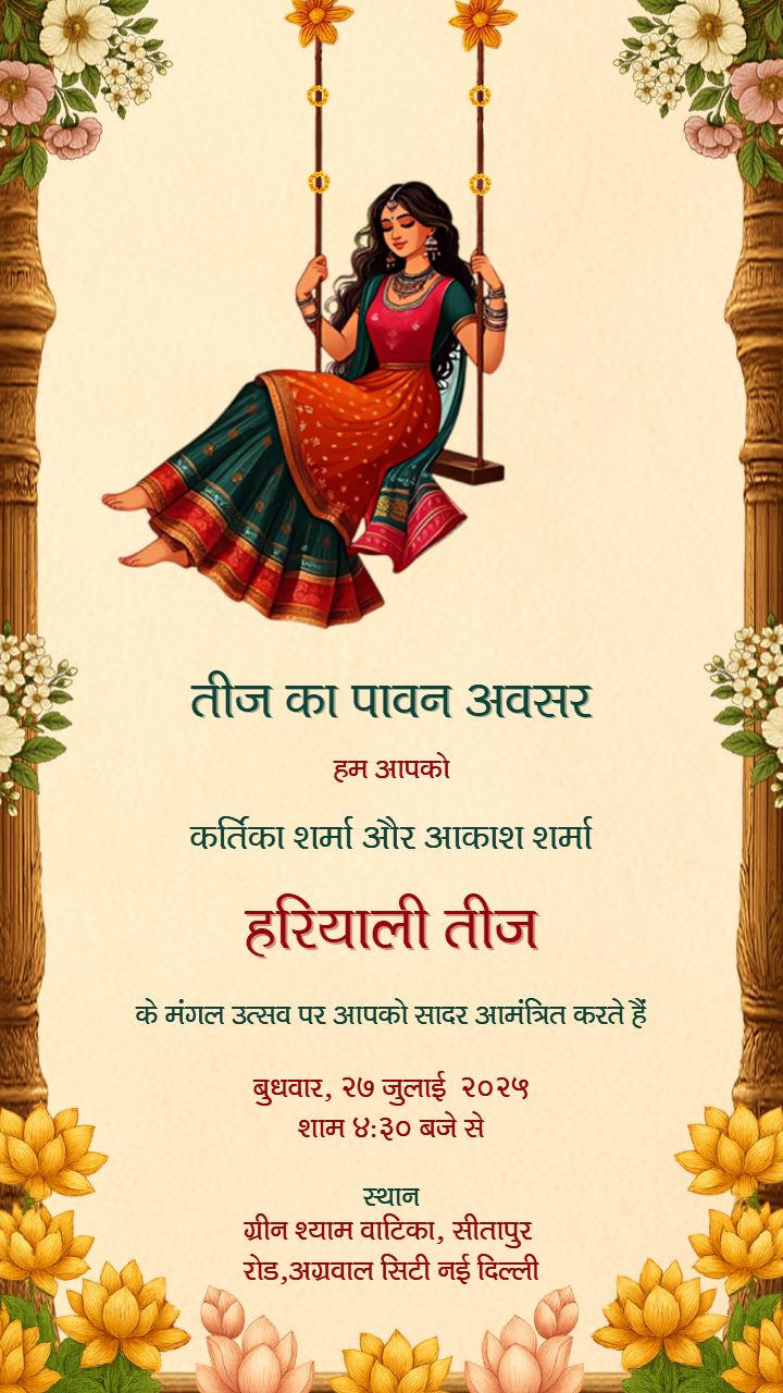 Hariyali Teej Invitation Template In Hindi For 27 July 2025