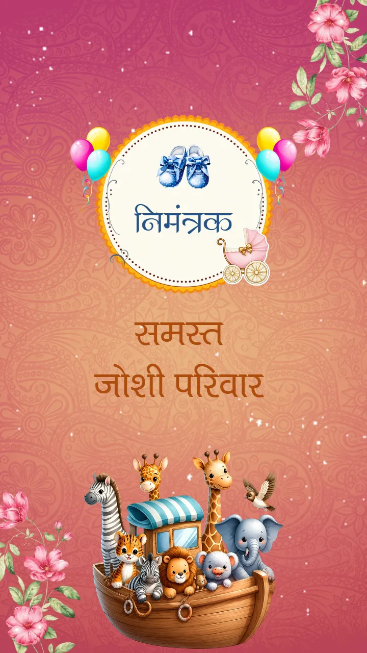 Marathi Dohale Jevan Invitation Video with Marathi Culture