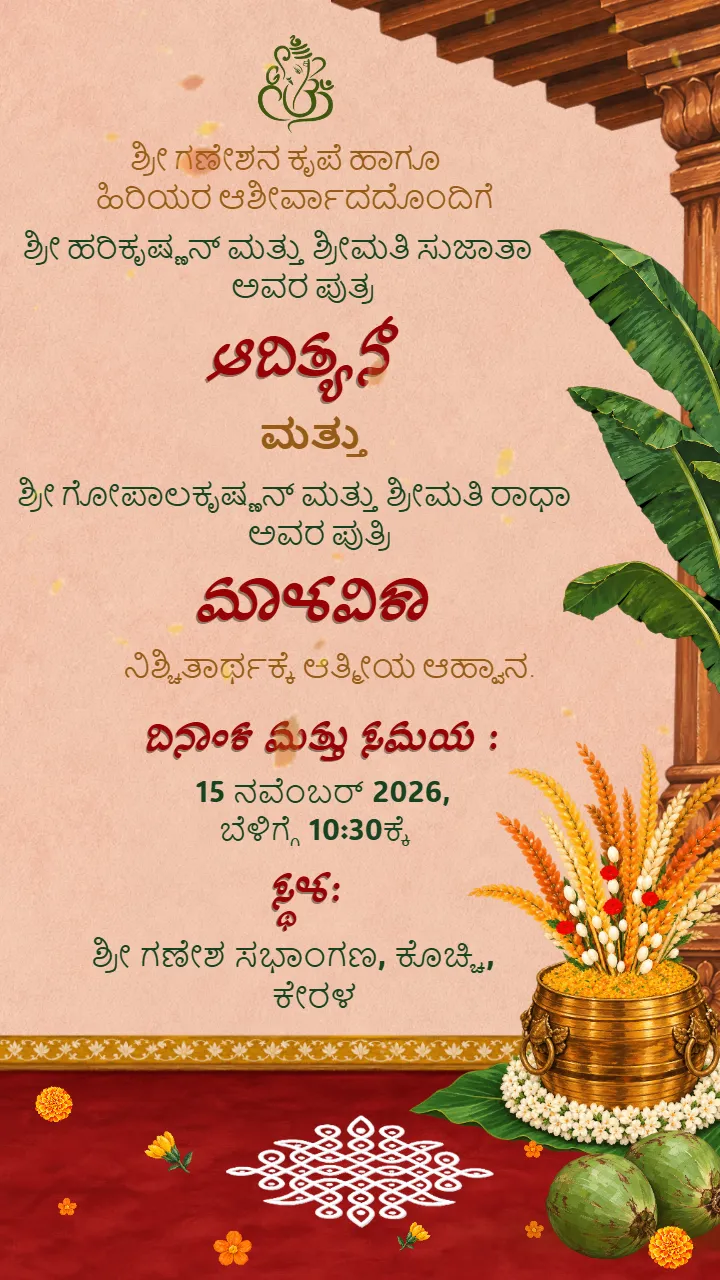 Kannada Engagement Invitation Video Free Download