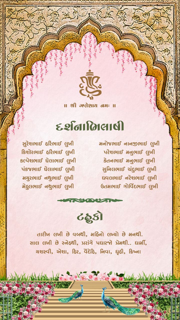 gujarati wedding invitation card template in royal style
