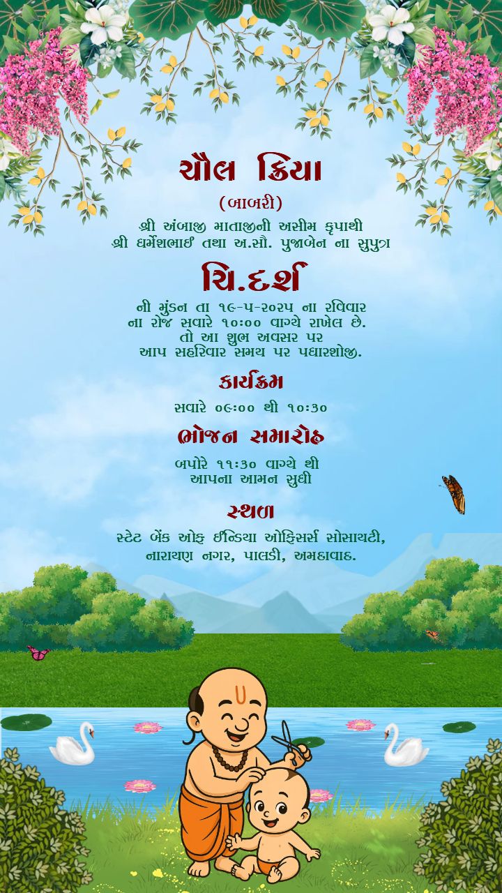 Beautiful Chaul Kriya Invitation video in Gujarati