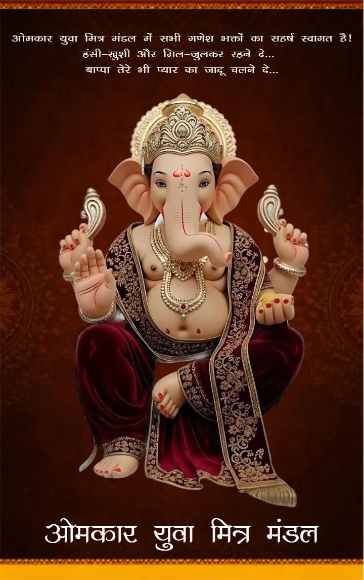 Ganpati ID Card Design Ideas for Ganpati Mandal Members