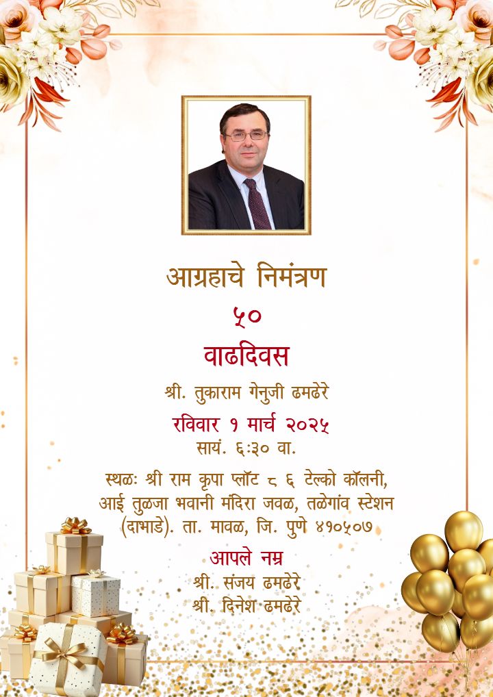 Fiftieth Birthday Invitation Card Online In Marathi For Dada