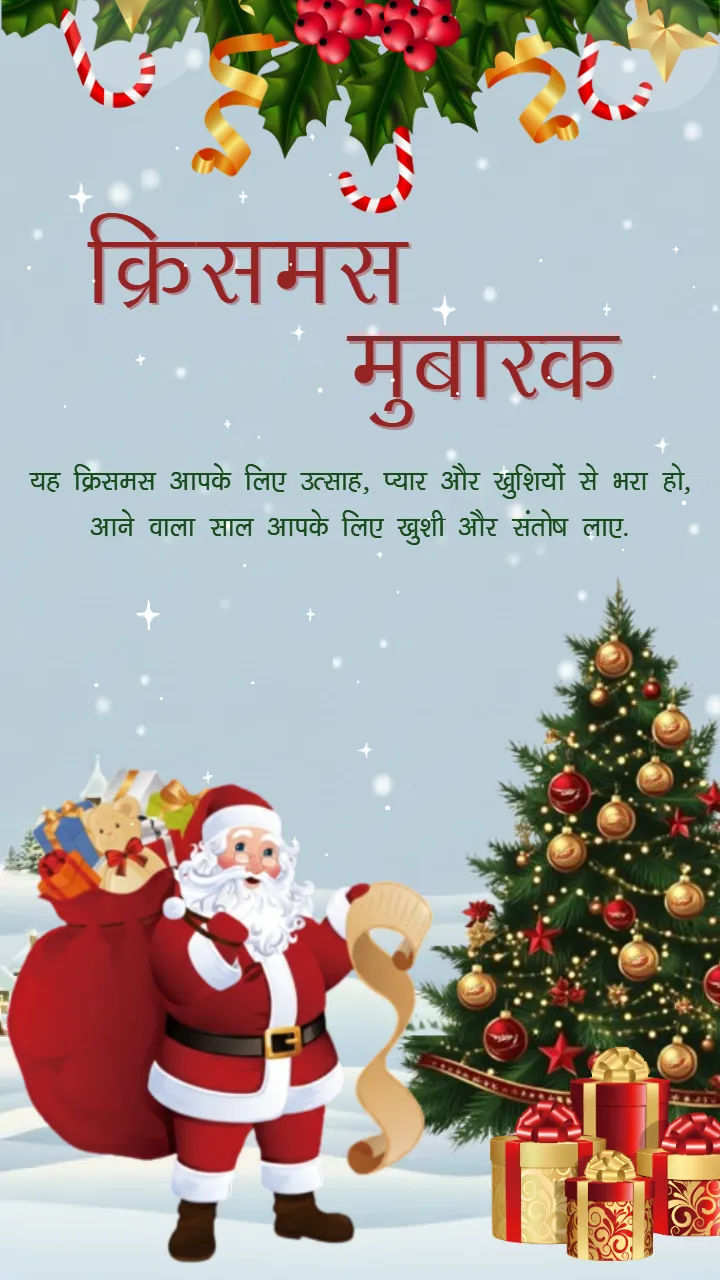 4K Merry Christmas Wishes Status Video Hindi for whatsapp