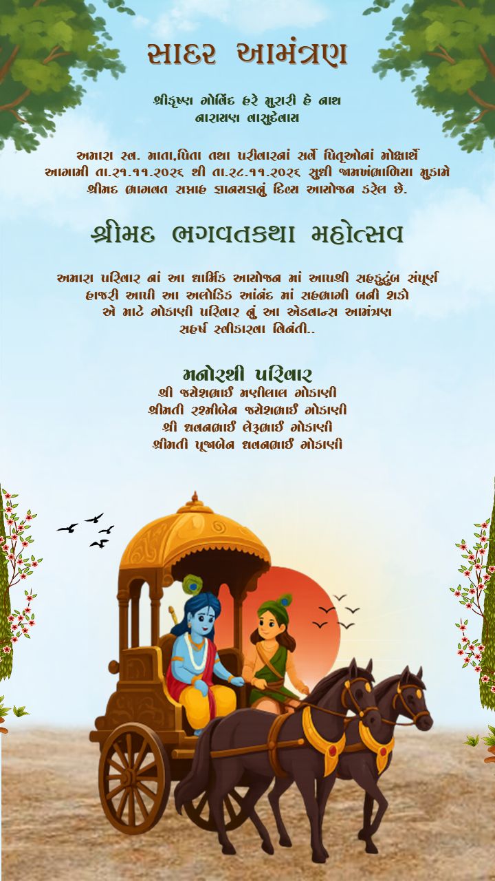 Honoring Tradition Through the Timeless Bhagvad Katha