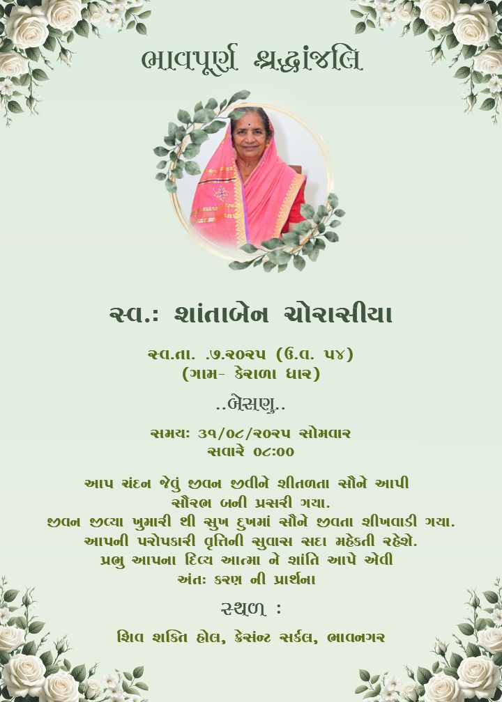 Bhavpurna Shradhanjali In Gujarati Text With Flowers